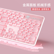 狼途L1靜音鍵盤(pán)DSP環(huán)境降噪有線(xiàn)鍵鼠套裝薄膜鍵盤(pán)電競游戲家用辦公平板電腦筆記本鍵盤(pán)耐磨防濺水發(fā)光 L1【低音】有線(xiàn)櫻花粉單光
