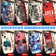沁媛iPhone16/17ProMax蘋果17Air/16Pro玻璃蘋果15/14plus液態(tài)硅膠16e/13/11/xsmax全包邊軟磨砂手機殼 APEX英雄  高清玻璃殼-下單手機型號和編號留言客