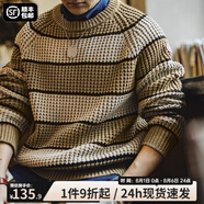 馬登工裝 美式復古撞色菠蘿條紋毛衣男春季肌理感套頭圓領打底針織衫 卡其色 M