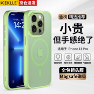 KEKLLE【膚感磁吸】適用iPhone13pro手機殼蘋(píng)果13pro保護套無(wú)線(xiàn)充電磨砂防摔鏡頭全包軟邊保護套 抹茶綠