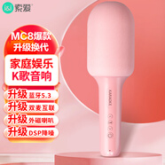索愛(ài)無(wú)線(xiàn)k歌手機麥克風(fēng)話(huà)筒無(wú)線(xiàn)藍牙麥克風(fēng)錄音主播聲卡套裝唱歌神器音箱音響一體家庭ktvMC65