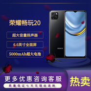 榮耀暢玩20【另可選暢玩50】 榮耀智能手機(jī) 大音量老人機(jī) 老年人學(xué)生備用機(jī) 全網(wǎng)通手機(jī) 大屏幕 大電池 暢玩20-幻夜黑 4G全網(wǎng)通 6GB+128GB