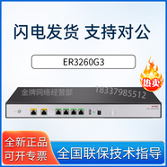 華三（H3C）ER系列企業(yè)路由器千兆 ER3260G3