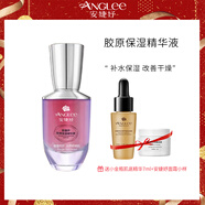 安婕妤膠原保濕精華液30ml 保濕  補(bǔ)充肌膚水分