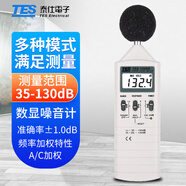 TES噪音計高精度聲級計環(huán)境分貝儀數顯噪音量測試儀dB分貝測試儀表 臺灣泰仕TES-1350A配工具箱