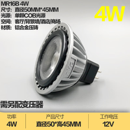 燈杯LED射燈光源12v插腳MR16B MR16C MR16E 4WGU5.3鹵素燈泡 MR16B-單珠4W專(zhuān)柜/2個(gè)起發(fā) 暖光
