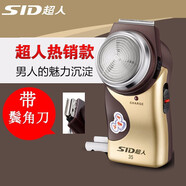 超人（SID） 刮胡刀電動超人剃須刀單頭刮胡刀鬢角修剪器充電式老人頭剃須刀SA35 標配剃須刀