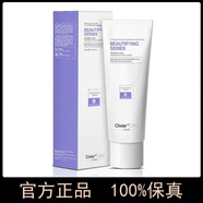姿維雅（Civier）姿維雅美白潔面乳深層清潔控油清爽洗面奶提亮膚色祛斑淡斑 姿維雅美白潔面乳 120g