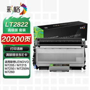 彩格適用聯(lián)想LT2822粉盒LD2822硒鼓高級版套裝M7205 7250 LJ2200L M7215 7260 2250N LD2922打印機(jī)碳粉盒