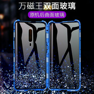 倍蓓思 oppo reno 10倍變焦版手機(jī)殼reno2保護(hù)套雙面玻璃萬磁王透明 磁吸金屬邊框全包 Reno 10倍變焦版【冰原藍(lán)】雙面玻璃后曲面