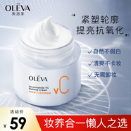奧洛菲（OLEVA）煙酰胺VC煥亮素顏霜50g抗皺抗氧提亮淡紋煙酰胺素顏霜保濕面霜