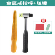 千宏藝霄戒指棒整形修復調節器棒手鐲矯正修圓調節大小首飾金銀戒子測量棒 銅戒指棒+膠錘+帶2件套