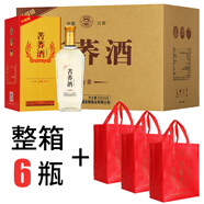 華至樽苦蕎酒白酒52度柔和黑蕎整箱金蕎紫蕎42度500ml*6瓶禮盒酒水批發(fā) 升級版-金蕎42度整箱6瓶禮盒裝