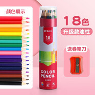 晨光（M&G）彩鉛小學(xué)生畫畫專用油性水溶性彩色可擦鉛筆幼兒園兒童手繪涂色筆套裝美術(shù)素描彩筆畫筆 18色【升級款油性】贈卷筆刀