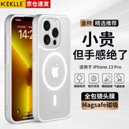 KEKLLE【膚感磁吸】適用iPhone13pro手機殼蘋(píng)果13pro保護套無(wú)線(xiàn)充電磨砂防摔鏡頭全包軟邊保護套 象牙白
