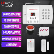 凌防（LFang）家用防盜報(bào)警器店鋪防盜報(bào)警紅外門(mén)磁門(mén)窗安防系統(tǒng)智能電話通知 【套餐A】1主機(jī)1紅外1門(mén)磁2遙控