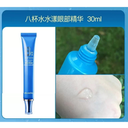 露蘭姬娜露蘭姬娜八杯水護(hù)膚套裝潔面水乳液BB面霜補(bǔ)水保濕護(hù)膚單品套盒 八杯水眼部精華30ml