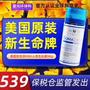 新生命凝膠 正品直售美國(guó)hgh抗衰生長(zhǎng)素荷爾蒙小藍(lán)瓶增眠凝膠涂抹原裝進(jìn)口緩 美國(guó)版96g*1瓶原裝進(jìn)口