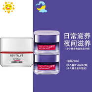 歐萊雅（LOREAL）面霜日晚霜組合裝抗皺淡紋緊致水潤保濕滋潤擦臉油女士護臉?biāo)?日霜25ml+玻尿酸零點霜15mlX2