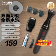 飛利浦剃須刀電動胡須造型器多功能剃須刀鬢角胡須修剪器送長輩送男友生日禮物中秋禮品 MG1100/16