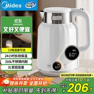 美的（Midea）電水壺燒水壺自動斷電保溫一體 2L大容量無縫電熱水壺 316L不銹鋼恒溫壺 11檔溫控 MK-SH59-Q