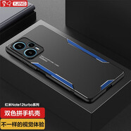 易京(YJING)適用 小米 Redmi 紅米Note12Turbo手機(jī)殼防摔保護(hù)套全包鏡頭金屬外殼 戰(zhàn)鋒藍(lán)系列+掛繩+軟膜