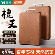 雙槍?zhuān)⊿uncha）烏金檀木整木菜板 百年齡砧板家用切菜案板抗菌實(shí)木菜板33*22*2.5