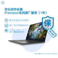 戴爾Precision移動(dòng)工作站升級1年意外保護服務(wù)-HPZS