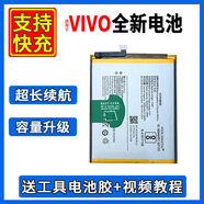 vivo【品牌原裝】適用vivo x9 plus x7 x6 x20 x21 x23 x27 Y66 Z3 97 Y83/Y81電池3260毫安 E5