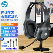 惠普耳機(jī)頭戴式 電腦筆記本游戲語音聽力學(xué)生網(wǎng)課辦公培訓(xùn)學(xué)習(xí)有線話務(wù)耳麥二合一tape-c