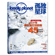 套裝可選共125本2012年8月-2022年12月單本聯(lián)系客服任選 Lonely Planet孤獨星球雜志  2022年1/3-12月組合 2012年8月-2022年12月 任選 2018年12月20