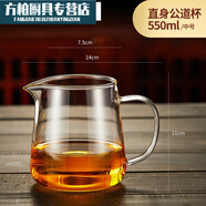 HM2022厚水晶玻璃公杯茶漏套裝側把分茶套裝450ml直身公道杯 550ml身公道杯中號-我不小