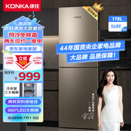 康佳178升風(fēng)冷無(wú)霜雙門(mén)冰箱小型家用電冰箱二門(mén)兩門(mén) 節能省電低音超薄 迷你宿舍租房BCD-178WEGX2S