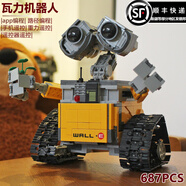 宇星模王瓦力機(jī)器人編程積木電動(dòng)遙控履帶賽車拼裝玩具男孩生日禮物8-12歲 【遙控版】瓦力機(jī)器人積木 兼容樂高電動(dòng)遙控編程機(jī)器人積木