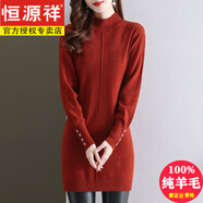 恒源祥配大衣100%純羊毛衫女秋冬中長(zhǎng)款針織包臀毛衣裙加厚半高領(lǐng)打底衫 紅色 165/M 【建議90-105斤】