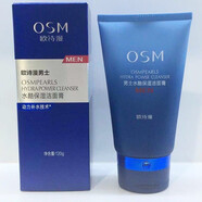 歐詩漫珍珠白OSM男士護膚品套裝水酷保濕動力洗面奶爽膚水乳液面霜 水酷保濕潔面膏120g