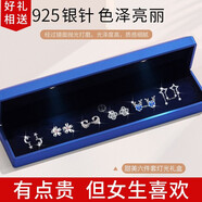 柯芙尼 S925銀針一周耳釘套裝女耳釘百搭耳飾 圣誕節(jié)禮物送女生女友老婆 耳釘套裝(含銀針證書)-情人節(jié)禮物 默認1