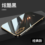 黛羽 適用 小米9手機(jī)殼直邊殼小米9透明尊享版保護(hù)殼電鍍款全包鏡頭男女款簡約防摔套 小米9【炫酷黑】+鋼化膜