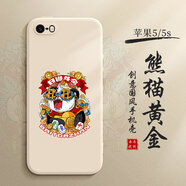 GOBK 蘋果5s手機(jī)殼硅膠iPhone5全包防摔se男女款五s外殼5s套iPhone醒獅 古董白【熊貓黃金】 iphone 5