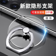 西蒙迪奧手機支架指環(huán)扣車載磁吸支架男手指扣女超薄創(chuàng)意多功能強力粘貼式金屬手環(huán)掛鉤吸盤式懶人配件殼 升級款【圓形】銀色 套餐二個裝