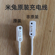 小米米兔兒童電話(huà)手表2S/3C/3/4pro/4C/4/5/5C/6/6C/6X原裝磁吸充電線(xiàn) 米兔2S通用充電線(xiàn)
