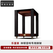 樂富豪（Wharfedale） 英國 Linton 林頓 85周年HIFI發(fā)燒級(jí)高保真三分頻書架音箱 原裝腳架-花梨木