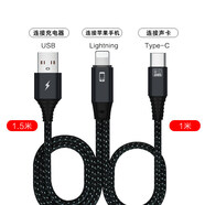 Repree適用艾肯森然otg聲卡線S08數(shù)據(jù)線蘋果14/15/16華為轉(zhuǎn)接頭音頻線安卓手機(jī)平板ipad直播連麥直播線 蘋果轉(zhuǎn)【 Type-C 聲卡 + USB充電】 1.5m