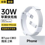 FEILIDA蘋果17/16充電器充電線頭30W快充套裝氮化鎵iphonePro/promax/plus/15/14/13/12x數(shù)據(jù)線 【蘋果17/16】雙Type-C快充編織數(shù)據(jù)線2米