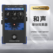 TC·HELICON 混響單塊T1 R1延遲C1電音E1失真H1和聲D1 X1人聲效果器 H1 和聲單塊效果器