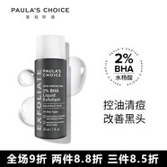 寶拉珍選2%水楊酸壬二酸套裝祛痘淡印細(xì)毛孔黑頭閉口平價小七夕禮物送女友 水楊酸30ml