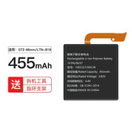 簡(jiǎn)耐 適用華為watch2智能手表電池 GT/GT2/GT3/GT4/watch2pro/WATCH3全新更換電池/fit2 適用:GT2 46mm/LTN-B19電池需要焊接