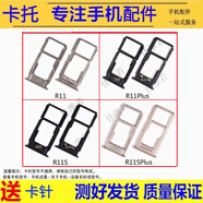 佳維若手機卡托適用于oppo R17 R17pro R15 夢境 R15X卡槽R11 R11S PLUS R9 R9S PLUS卡套R7 R7S PLUS R11Splus卡托【顏色留言備注】