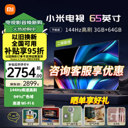 小米（MI）電視65英寸 超薄設(shè)計 120Hz高刷護眼 語音聲控 無線投屏mini會議辦公家用LED彩電以舊換新 65英寸 Pro65精選【3+64G WiFi6】