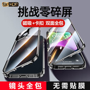 音威爾 適用【帶卡扣360°全包】蘋果14手機殼雙面玻璃iphone14保護套透明全包防摔 iPhone14 Plus【黑色】升級卡扣鏡頭全包